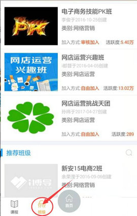 i博导App2022最新版