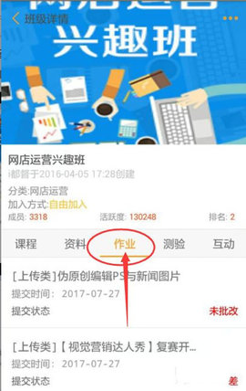 i博导App2022最新版