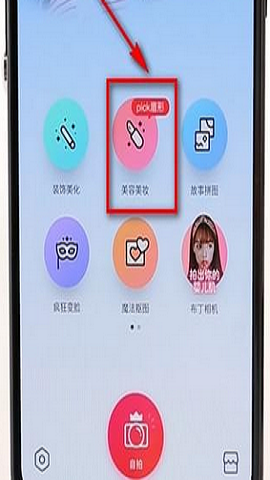 天天p图2022最新版