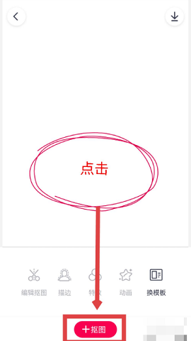 天天p图2022最新版