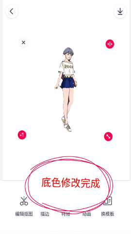 天天p图2022最新版