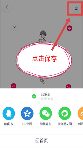天天p图2022最新版
