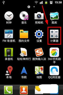三角函数计算器手机版