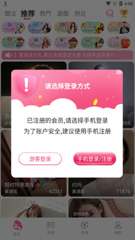 贵妃直播平台app官方版