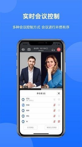 小鸟会议安卓版