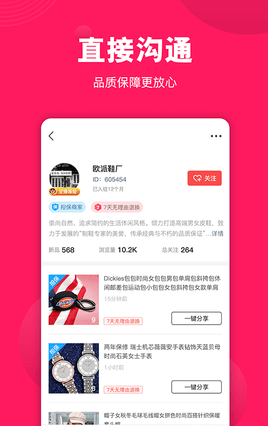 义乌货源网APP官方版