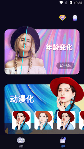 视频换脸秀APP最新版