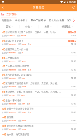 巩义搜房屋出售二手房app