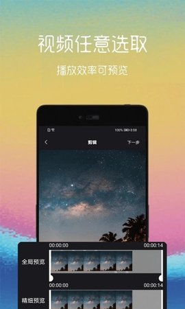 视频转gif转换器APP