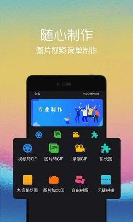 视频转gif转换器APP