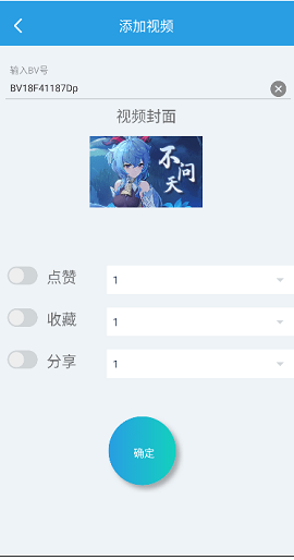 UP萌助手APP最新版本