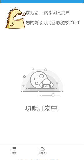 UP萌助手APP最新版本