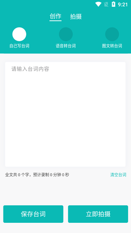 爱试卷APP2022最新版