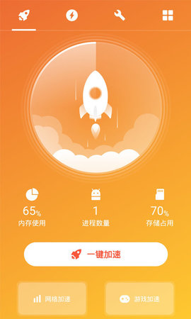 飞鱼优化APP免费版