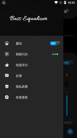均衡器和低音助推器专业破解版