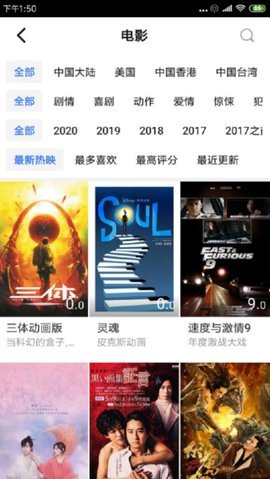 迅捷影视tv版最新版2022