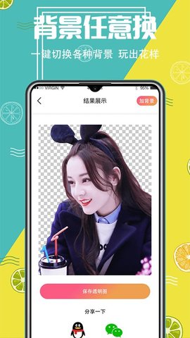 智能抠图精灵APP免费版