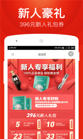 星球团购(快乐购)APP