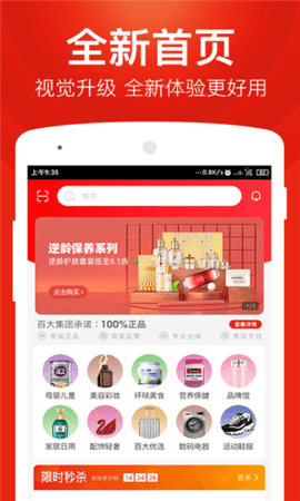 星球团购(快乐购)APP