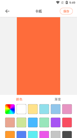 文字图片秀APP安卓版
