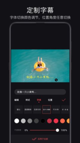 轻剪安卓版