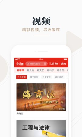 学习强国思想学习