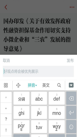 学习强国思想学习