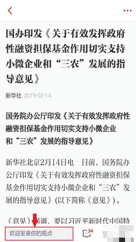 学习强国思想学习