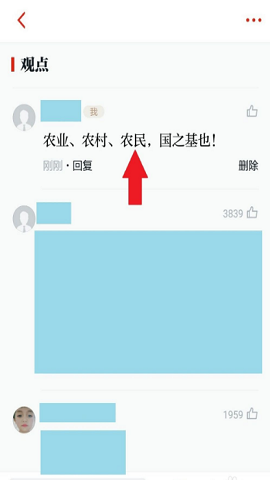 学习强国思想学习