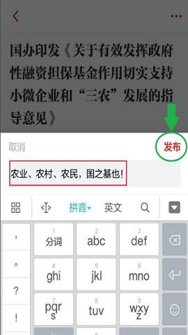 学习强国思想学习