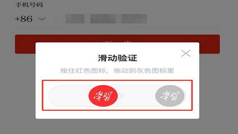 学习强国思想学习