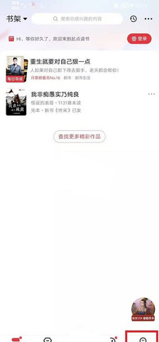 好书友论坛App破解版