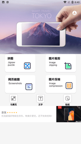 无缝拼图安卓版