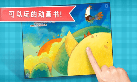 叫叫绘本2022VIP破解版