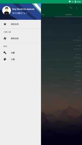 小蟀Mrp模拟器APP