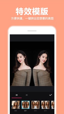 照片拼图拼接APP最新版