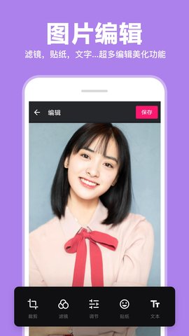 照片拼图拼接APP最新版