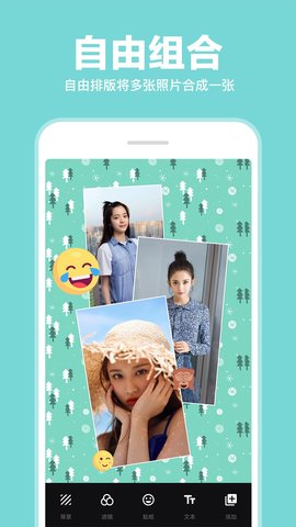 照片拼图拼接APP最新版