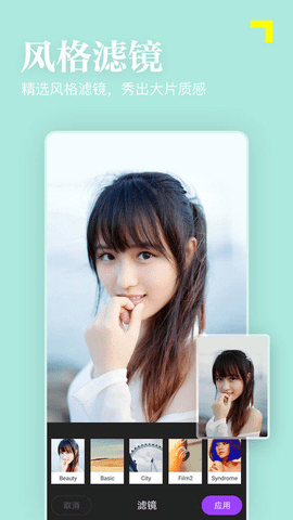 美颜嗨拍照相机