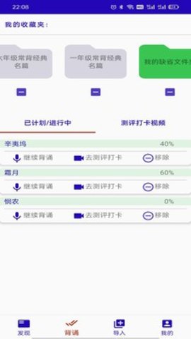 长嘴鸟Ai背诵vip免费版