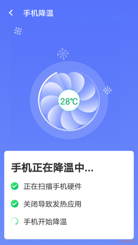 暴雪手机优化大师最新版本