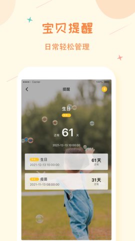 育宝堂孕育2022最新版