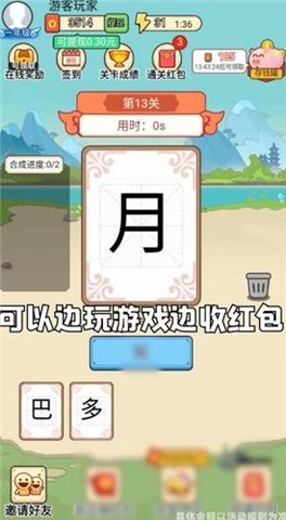 汉字小秀才福利版