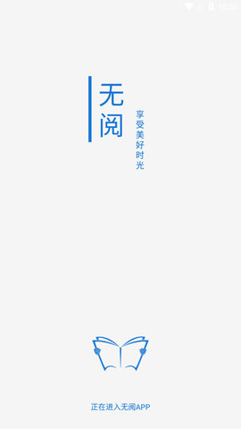 无阅app(全网小说免费看)