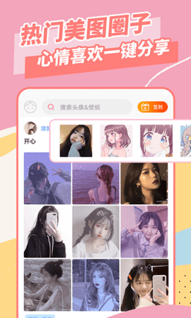 美易秀图