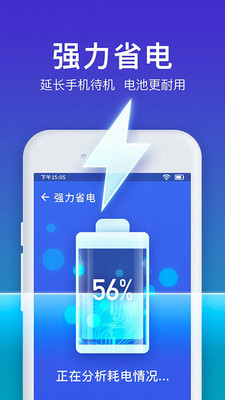 精准清理APP极速版