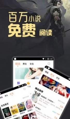 白马书屋自由阅读APP