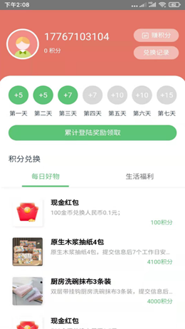 尤鱼好玩(生活福利抽奖)APP