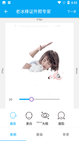 老冰棒证件照专家APP免费版