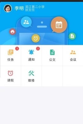 临沂市智慧教育云平台官方版